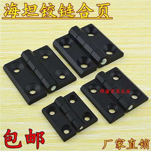 。304不锈钢铰链锌合金重型铰链工业铰链机械设备铰链配电柜箱合