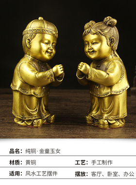 黄铜金童玉女佛像大号中式童男童女送财童子一对风水摆件结婚礼品