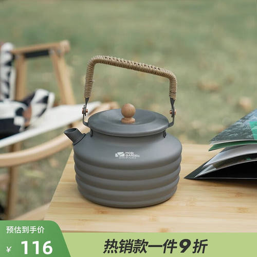 牧高笛(MOBIGARDEN)烧水壶户外露营轻量可携式煮水壶野营茶壶1.3L