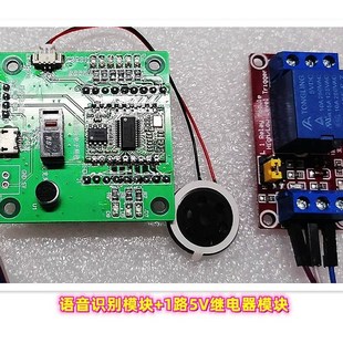 AI离线语音识别模块智能交互对话声音感测器灯具开关改装 超LD3320