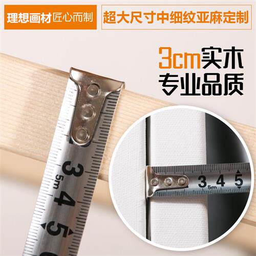 促框框内画布框超大亚麻油画框定制丙烯加厚油画板油画框尺寸销