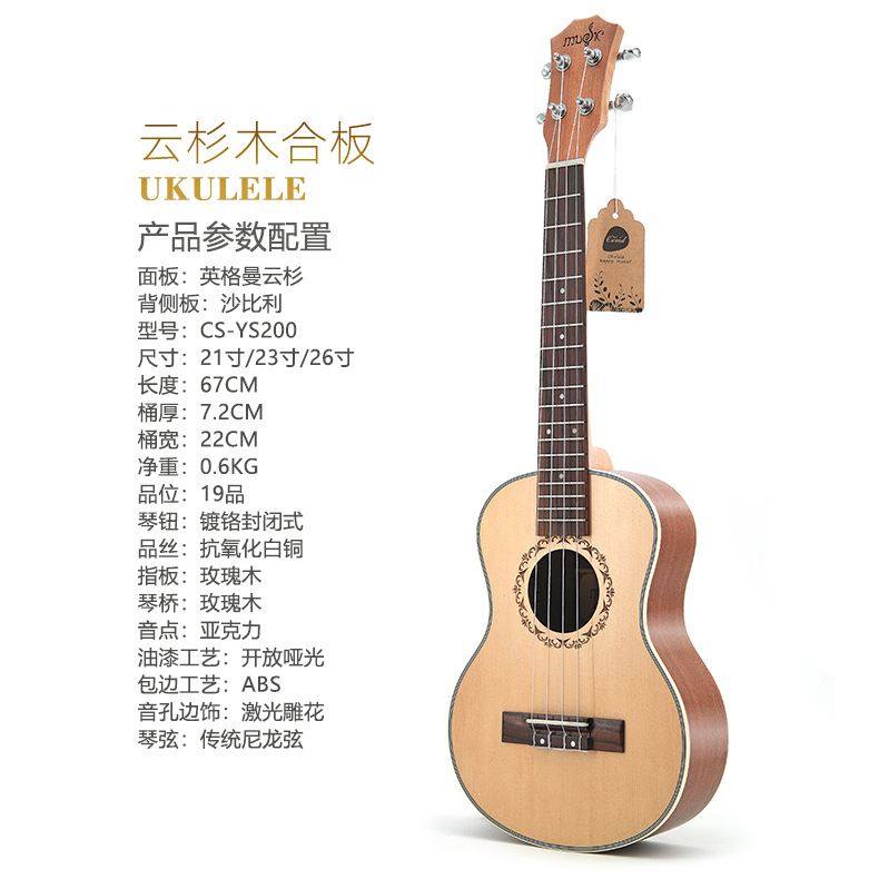 26寸云杉电箱EQ版尤克里里 ukulele乌克丽丽四弦琴小吉他厂家直销