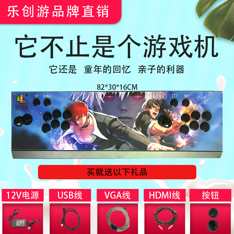 震撼低价家用双人街机月光宝盒三国97拳皇恐龙摇杆电玩格斗游戏机