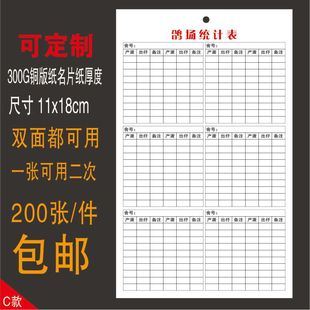 鸽场统计表肉鸽生产登记鸽子记录卡白鸽记录卡养殖卡鸽用卡片