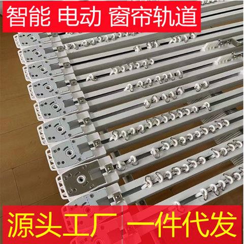 电动窗帘轨道杜亚涂鸦有品欧瑞博易来威士达L型U型弯轨定制