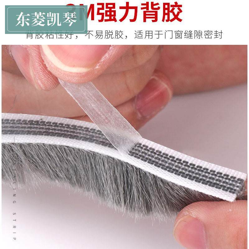 纱窗缝隙防蚊密封挡尘条窗户贴防尘毛刷包边毛绒条家用自粘加长条