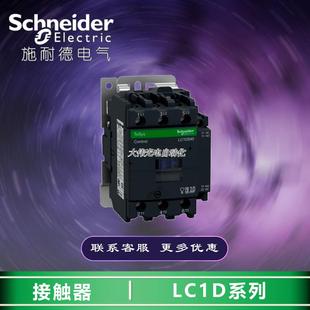 80A 3极 48V 60Hz LC1DS80E7C 交流接触器