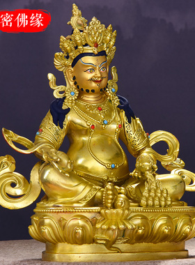 西藏居家供奉家用招财密宗黄财神佛像藏传纯铜鎏金佛堂铜像摆件