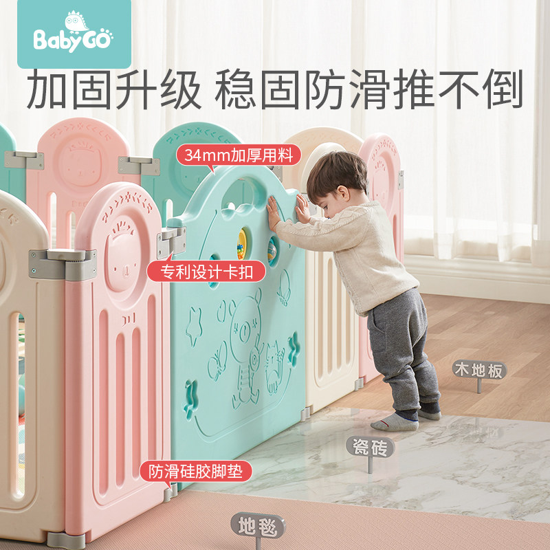 babygo围栏防护栏婴儿宝宝围栏爬行垫学步栅栏安全爬行栏家用地上