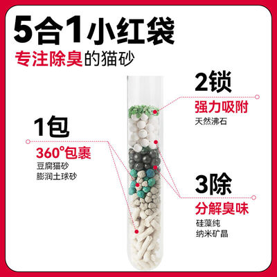 Pjoy彼悦小红袋混合猫砂袋除臭豆腐膨润土混合型猫砂五合一混合猫