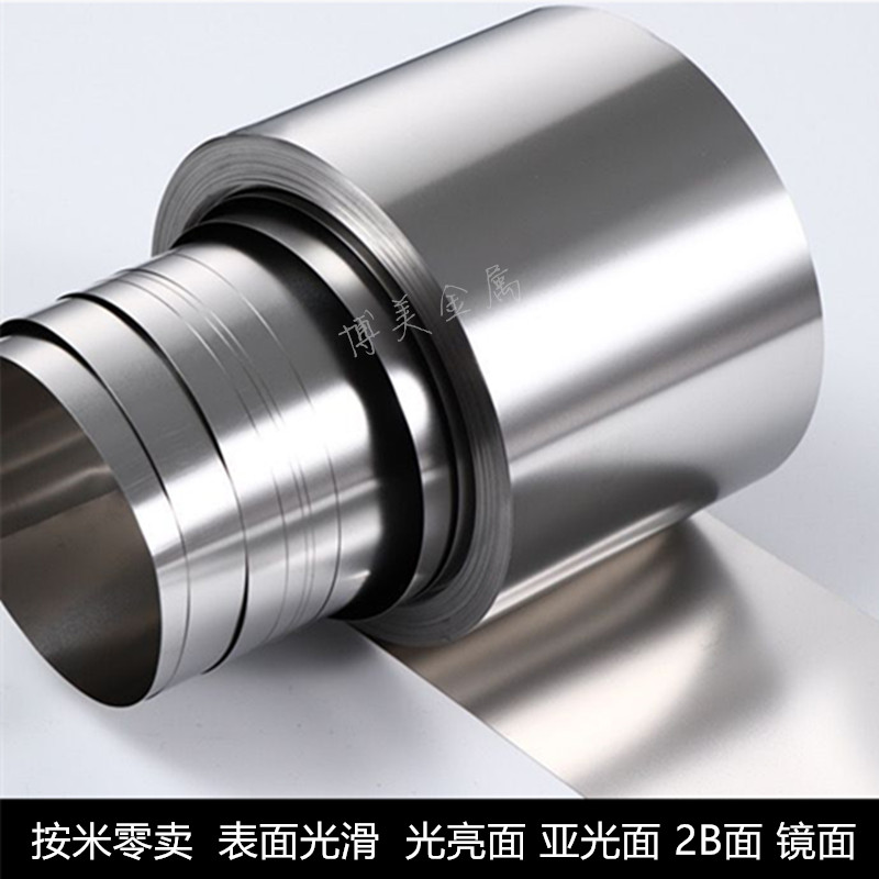 304 316L不锈钢板精密垫片足厚0.1 0.15 0.2 0.25 0.3 0.4 0.5mm