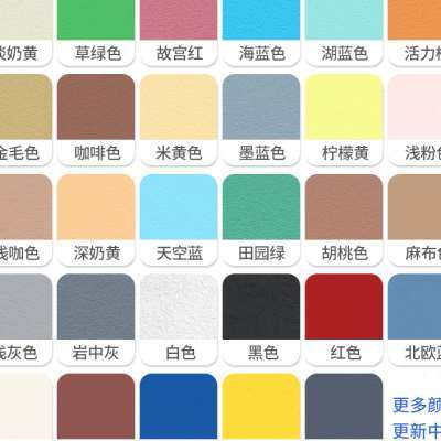 外墙咖啡色乳胶漆奶咖色麻布色深褐色浅黄色棕色彩色防水防嗮涂料