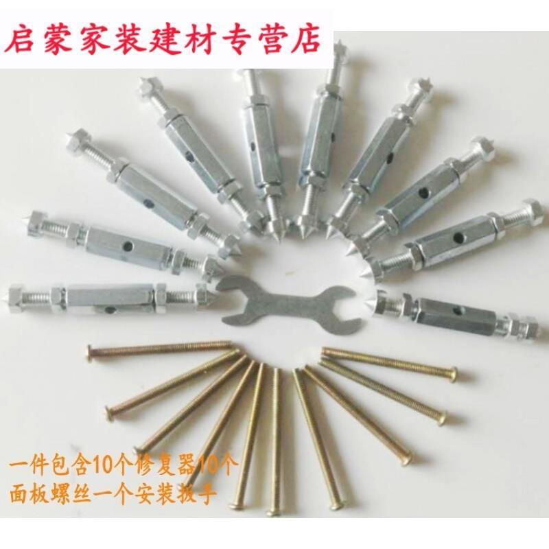 86型开关面板底盒暗盒通用修复器线盒杆撑杆损坏补救一件十个