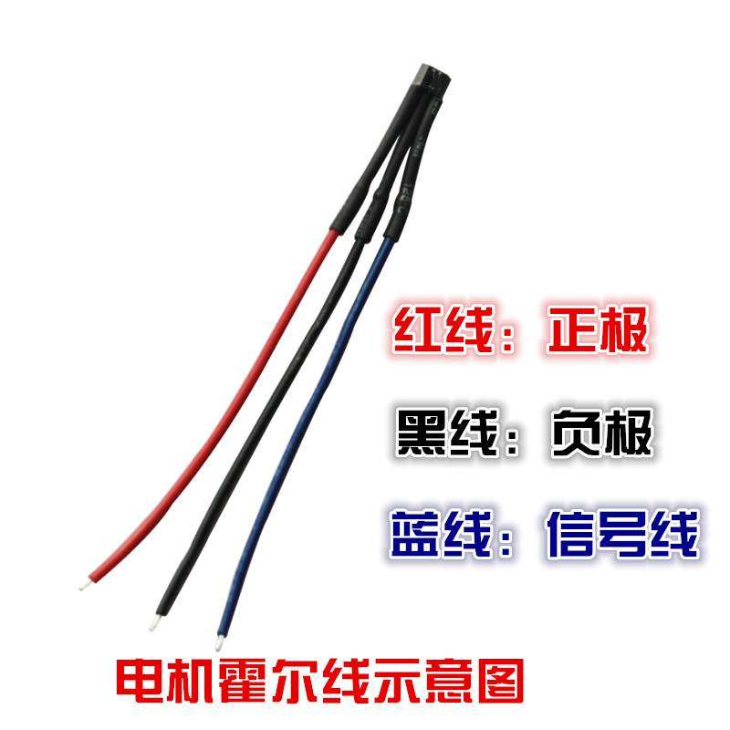 包邮电动车马达带线电机霍尔元件3144十五颗只需13元41F 43F