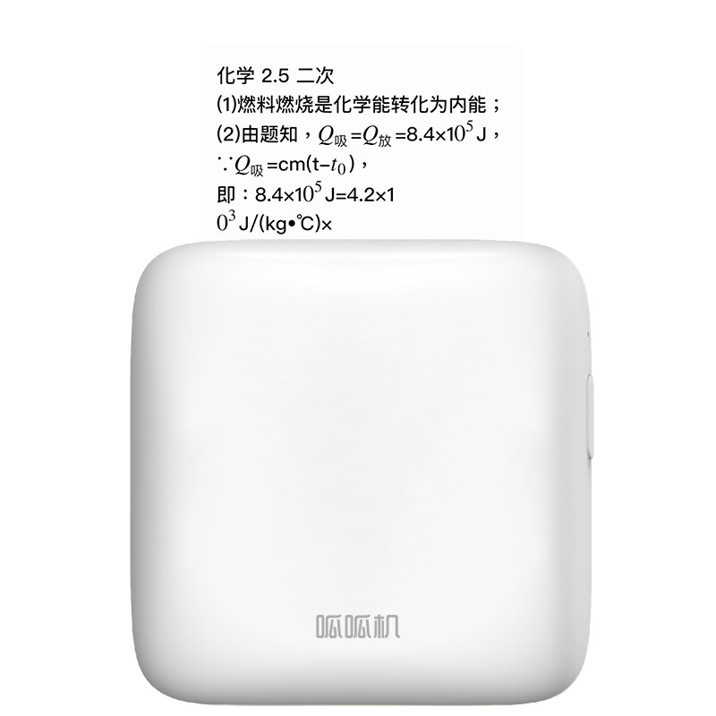 呱呱机错题打印机学生便携式学霸搜题抄题整理神器迷你小型口袋家