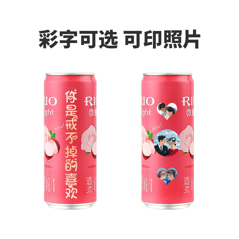 锐澳rio鸡尾酒粉色易拉罐定制刻字送闺蜜生日礼物女生实用老婆