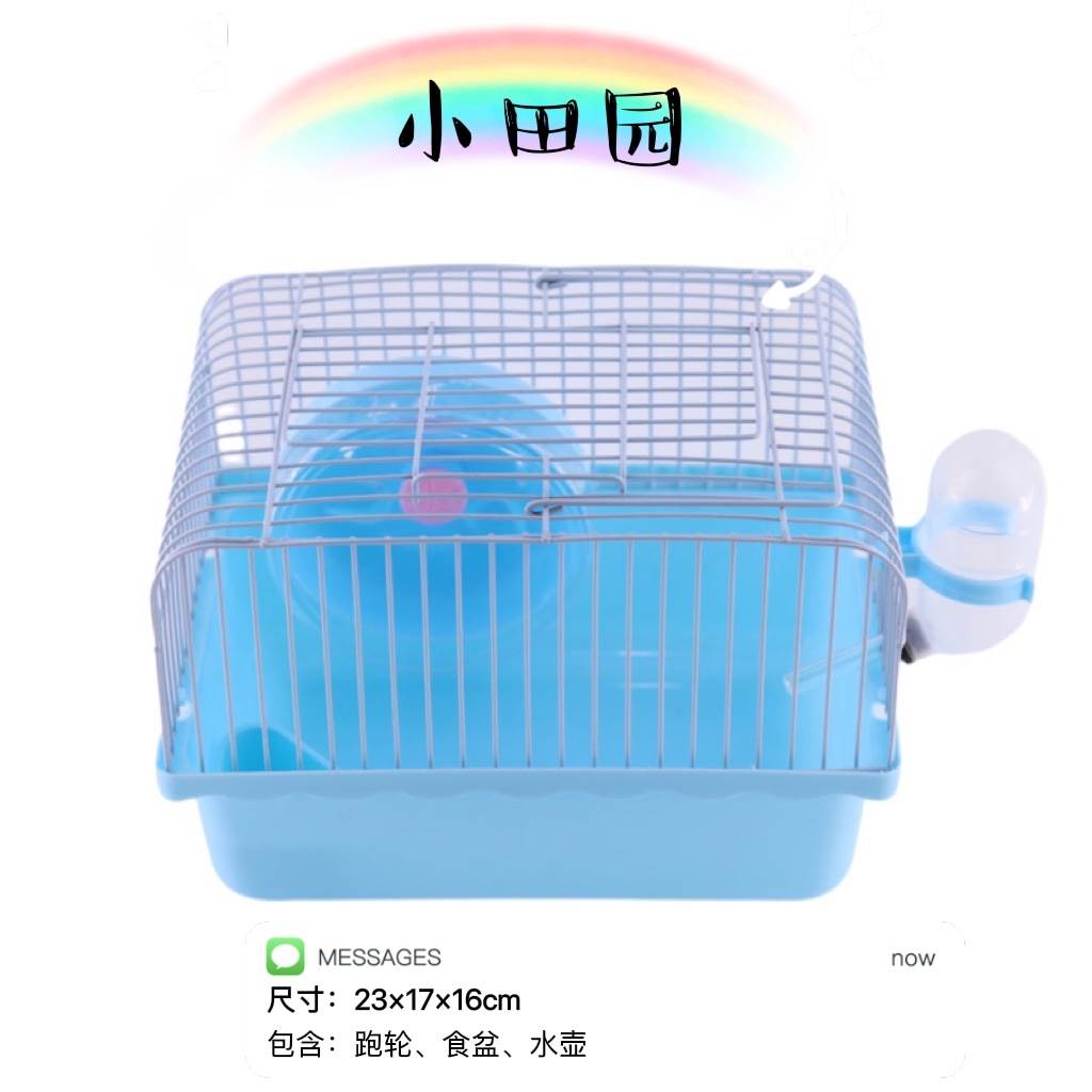 仓鼠笼子铁笼别墅仓鼠窝可携式小田园城堡手提笼外出携带笼透气