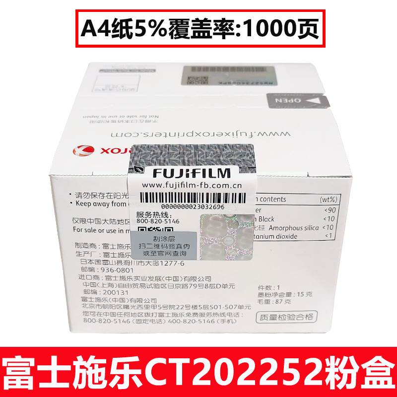 原装富士全录M105b P158b M218fw M158b P105b M158f墨粉筒粉盒