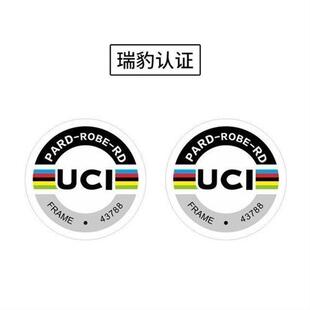 全新2022uci认证修复贴纸拒绝认证车架贴个性定制自行车车身遮瑕