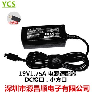 平板电脑 E202SA笔记本 19V1.75A适用於华硕X205T 方口充电器 包邮