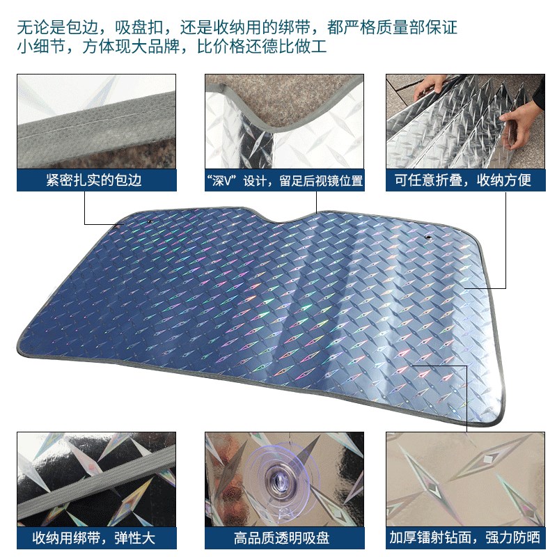 汽车用防晒隔热遮阳挡遮光帘挡阳板车内前挡风玻璃车窗贴太阳档罩