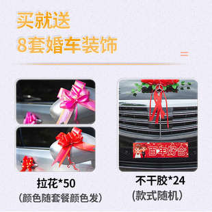 主婚车装饰套装森系车头花婚礼车队布置吸盘迎亲仿真花心型花盘