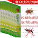 苍蝇香饭店用厨房熏苍蝇杀蚊蝇香王300支家用驱蚊香强力灭蝇蚊香