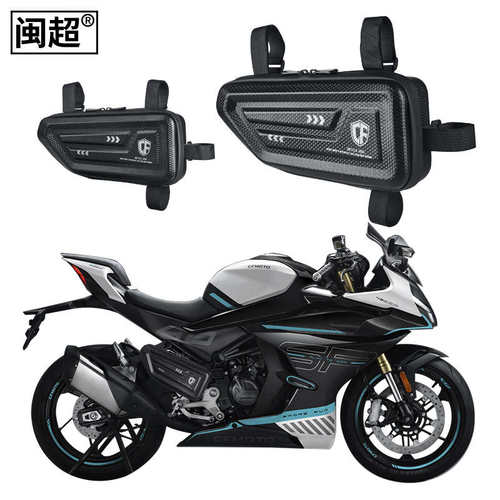 适用于春风450SR侧边包摩托两侧箱三角工具包保险杠挂包仿赛改装