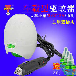 12V24V车载电蚊香器汽货车用电热蚊香液加热器驱蚊器点烟器灭蚊