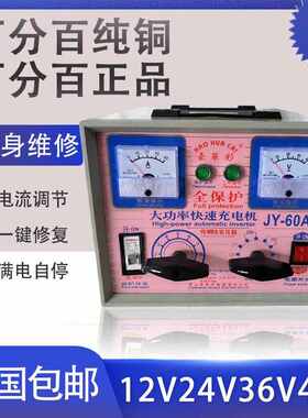 杰霸纯铜60A通用蓄电池30A12V24V充电器大功率汽车摩托电瓶充电机