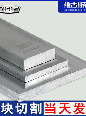 6061t6铝板7075T651铝块2a12T4厚铝板铝合金垫块覆膜厚铝块长方体