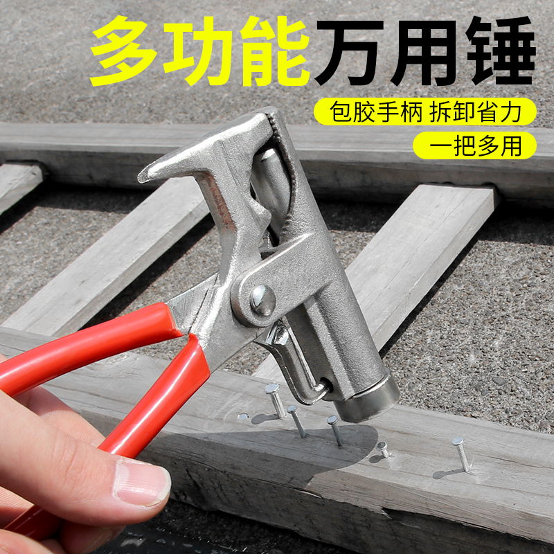 打钉神器万能锤多功能钉水泥钉钉子辅助工具敲钉砸钉器钢钉辅助器