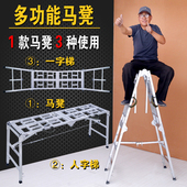 折叠马凳脚手架装 修马凳升降室内加厚刮腻子多功能家用施工程梯子