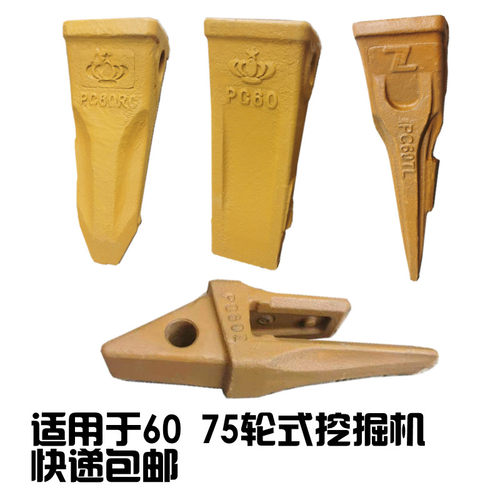 轮式挖土机专用斗齿新源60 75 劲工60   晋工70  远山75 锻造耐磨