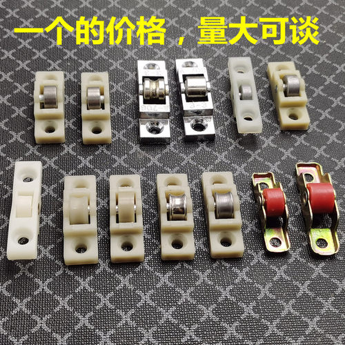 滑轮点菜展示柜滑轮滚轮小滑轮岛柜门窗柜玻璃轮制冷配件冷柜滑轮