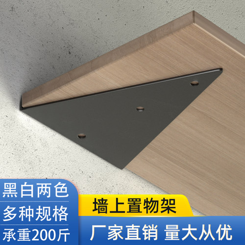 隔板支架托架墙上层板托搁板三脚架置物架一字承重三角铁固定支撑