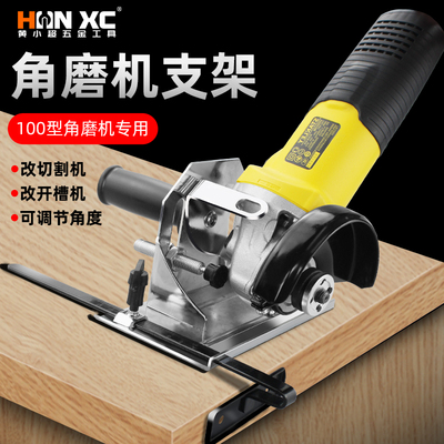 角磨机底座改切割机支架台式万用多功能固定重型打磨机转换工具