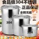 304加厚商用不锈钢桶带盖不锈钢汤桶加厚加深大汤锅储水桶圆桶油