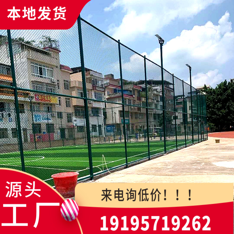 篮球场围网体育场围栏网勾花网围栏菱形铁丝网防撞铁网广西南宁图片