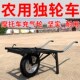 农家用独轮车鸡公车手推车搬运车加厚带刹车手动刹车卖菜车