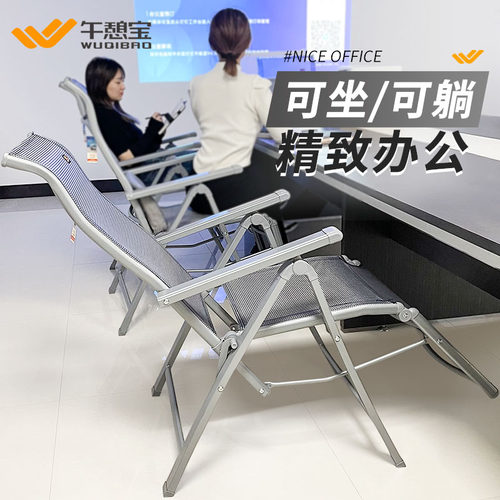 午憩宝折叠午休办公室午睡床可坐可躺靠背椅家用休闲懒人阳台躺椅