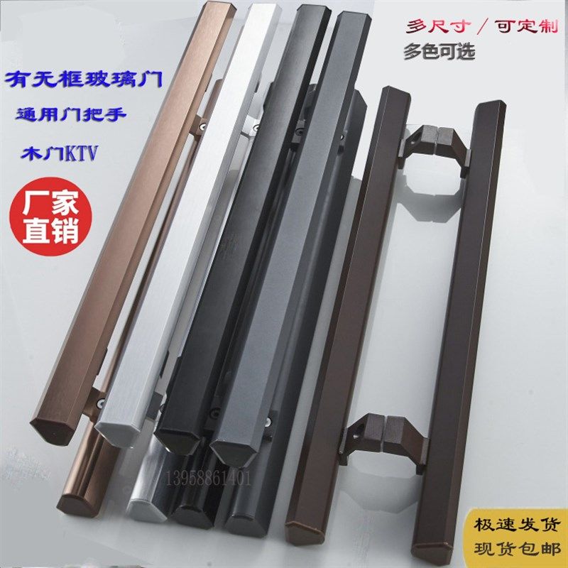 黑色 门把拉手 明装 对开门把手 铝合金 玻璃推拉门扶手 加厚白钢