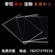高透明亚克力板定制加工 塑料板有机玻璃板PMMA切割雕刻折弯