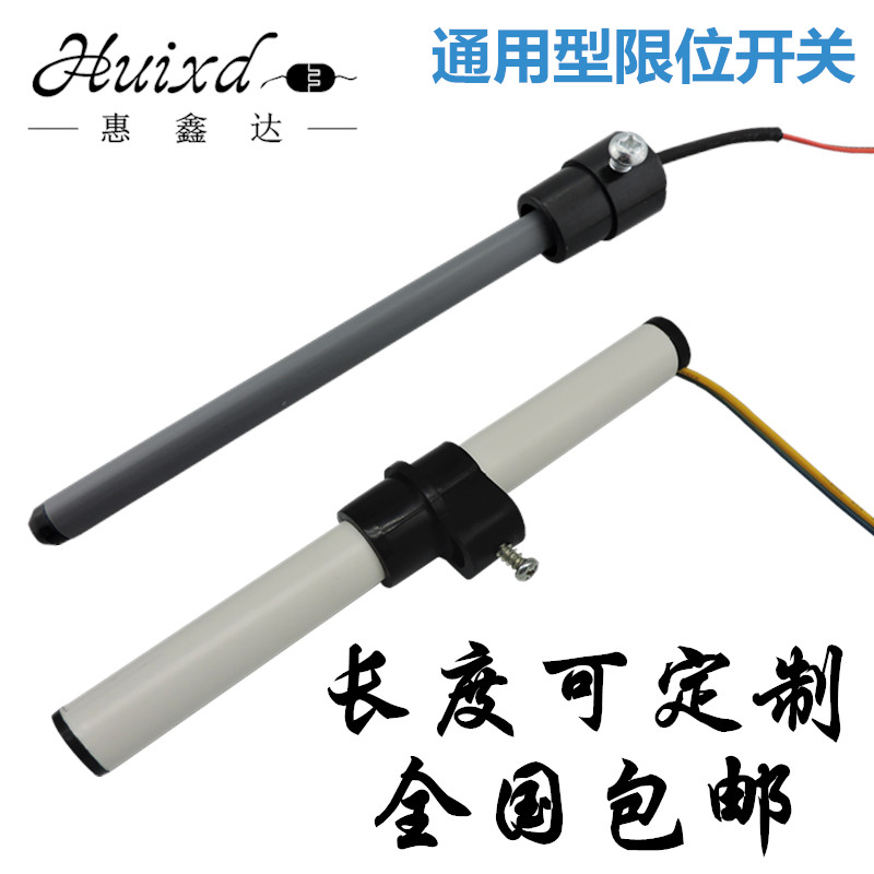 电动门伸缩门平移门限位开关伸缩门配件磁棒限位行程限位开关通用