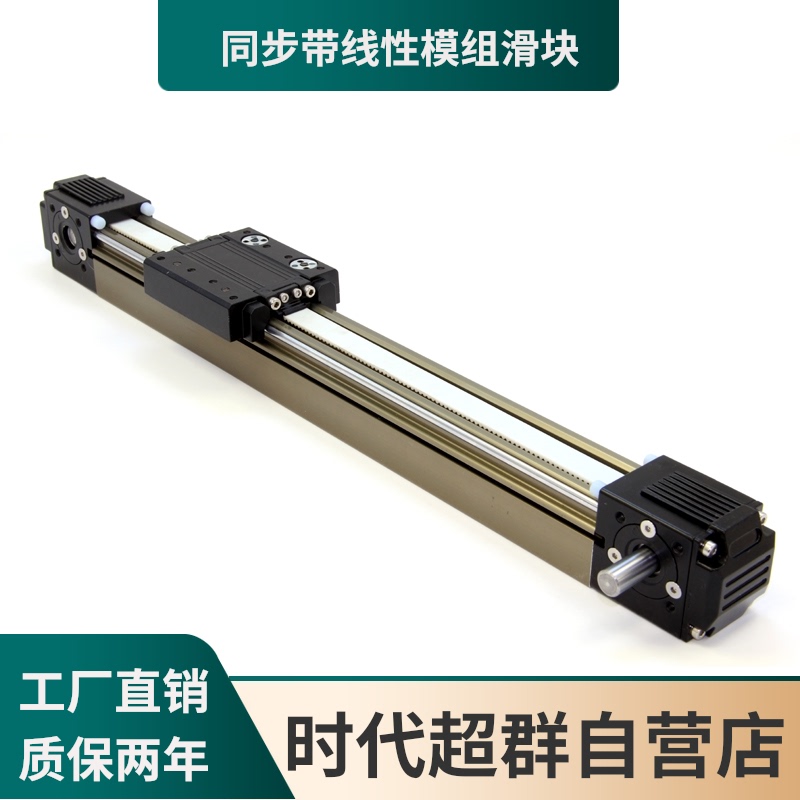 同步带线性模组滑台可搭配42 57 60步进电机/伺服电机 长度可定制