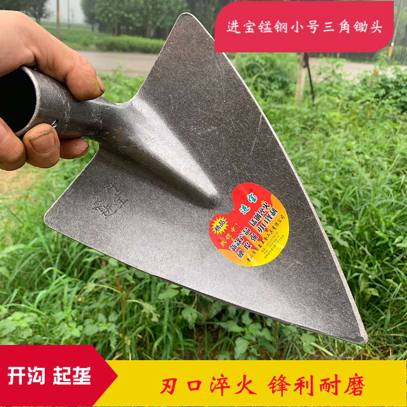 锰钢开沟三角锄头起垄神器尖锄头搂沟松土犁地农用工具