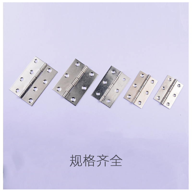 不锈钢柜门门窗折页箱子平开小合页1寸1.5寸2寸2.5寸3寸4寸