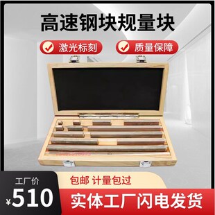 西南量块高精度块规一套卡尺150 300mm千分尺标准件0级1级八大块