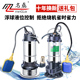 名磊家用不锈钢潜水泵220v抽水机清水泵高扬程小型化粪池污水泵
