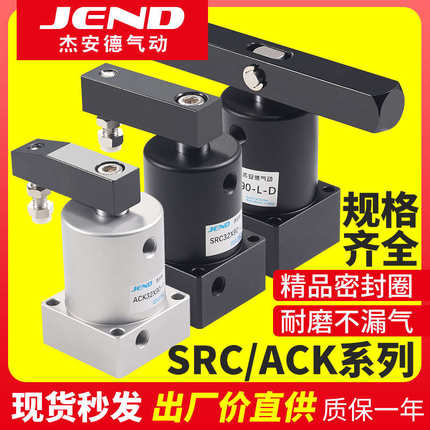 ACK旋转夹紧气缸90度SRC2590R/L转角32/40/50/63下压气动180*小型